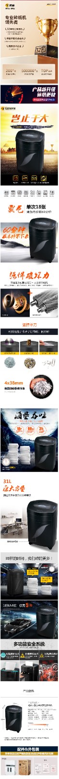 【科密黑金刚+】科密单次18张-持续60分钟办公商用碎纸机（-31L-可碎卡、光盘、订书针）黑金刚+-comet【行情-报价-价格-评测】-京东.jpg