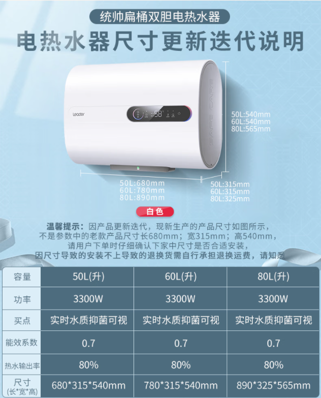 海尔/Haier LES80H-PLV5 热水器 