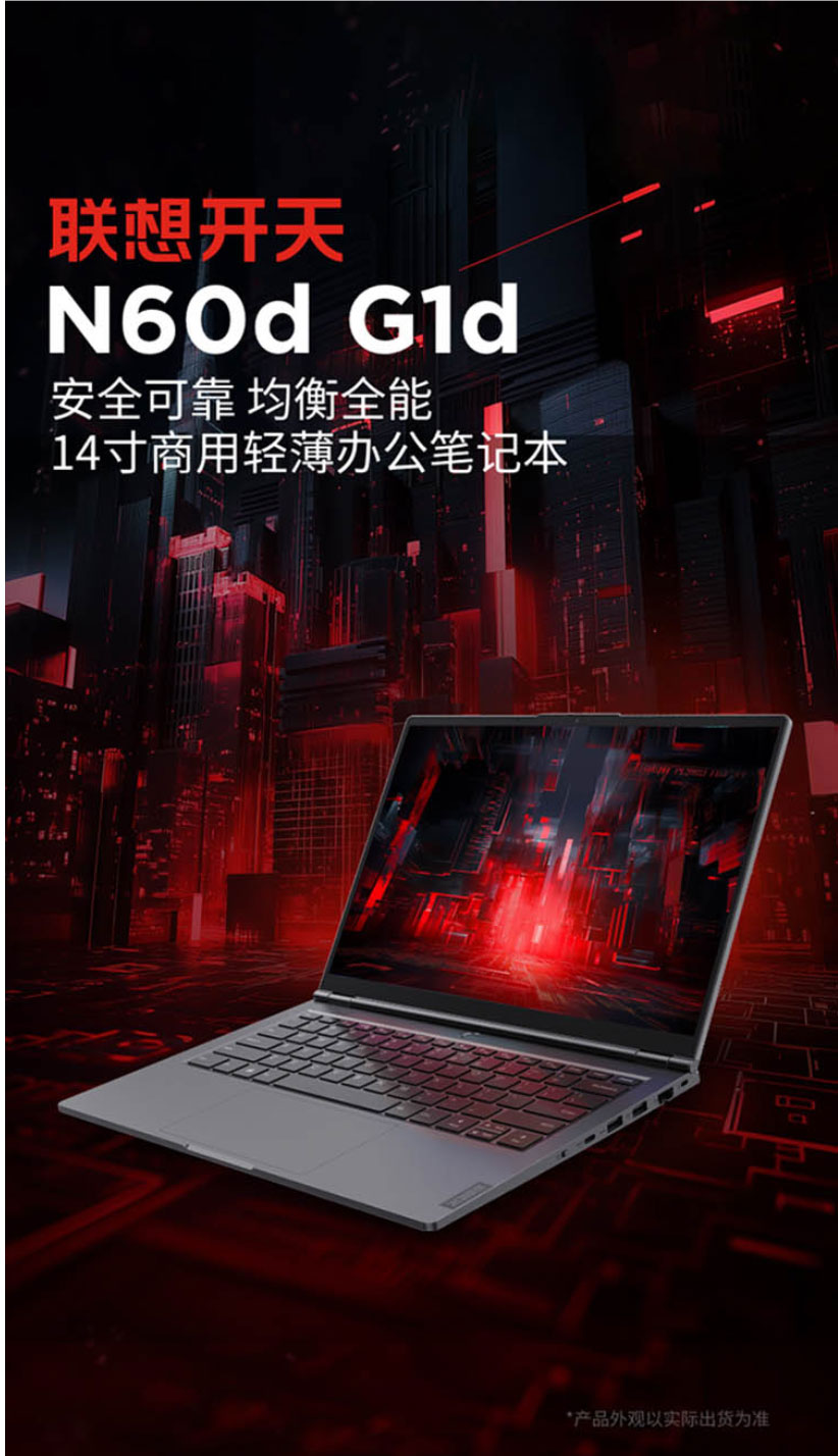 联想开天 N60d G1d-A004  电脑/办公/网络 