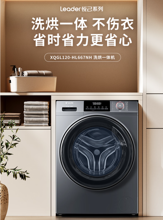 海尔/Haier XQGL120-HL667NH 洗衣机 